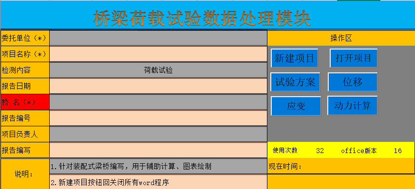 技術(shù)創(chuàng)新助力省道502安陽河大橋荷載試驗項目