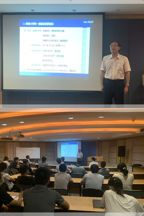 公司邀請鄭州大學(xué)樂金朝教授作專題講座